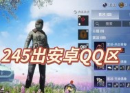 和平精英家园切换服务器的步骤是什么？有哪些注意事项？