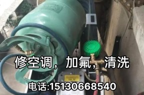 空调加氟收费标准（了解空调加氟的收费标准及相关信息）