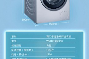 解决西门子洗衣机故障代码E05的方法（快速识别和修复E05故障代码的关键步骤）