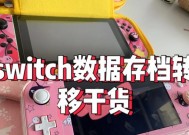 游戏机全屏设置方法是什么？