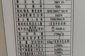 解决中央空调报低压故障的方法（掌握维修技巧）