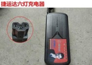 电瓶车充电器如何取出？需要什么工具？