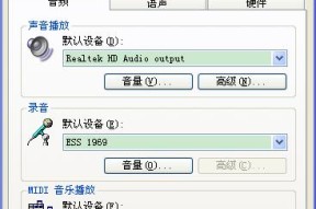 电脑无声问题解决方法（解决电脑无声问题的常见方法和技巧）