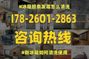冰箱使用前的清洗方法（保证食品安全）