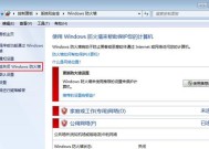 上号器关闭防火墙的方法是什么？操作中常见问题有哪些？