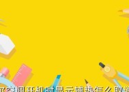 空调无法开机的原因及解决方法（详细分析空调无法开机的各种可能性以及有效的解决方案）