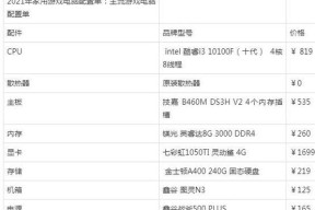 不玩3A游戏的电脑配置需求如何？