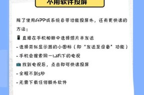 苹果电脑投屏小米电视竖屏方法是什么？