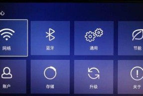 如何将电视机面板修改为个性化主题（简单操作）
