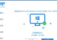 小白也能轻松搞定一键重装系统（简单操作）