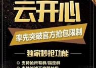 如何实现苹果手机的秒抢？秒抢手机的技巧有哪些？