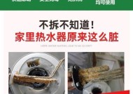 冬天热水器内胆清洗方法（轻松清洁热水器内胆）
