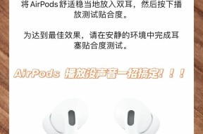 苹果耳机连接电脑无声音如何解决？连接过程中遇到问题怎么办？