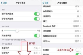 苹果手机如何关闭直播评论声音？还有其他设置选项吗？