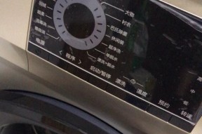 滚筒洗衣机突然失去电源的解决方法（怎样应对滚筒洗衣机不亮的突发问题）