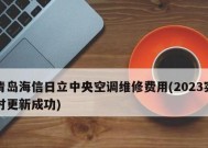 海信空调报34故障维修方法大揭秘（解决海信空调报34故障的7大方法）