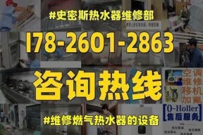 燃气热水器堵塞的修复技巧（解决燃气热水器堵塞问题的实用方法）