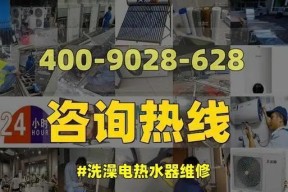先锋电热水器故障排除指南（常见故障及解决方法）
