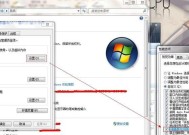 如何解决电脑桌面右移的问题（快速调整电脑桌面布局）