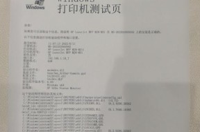 解决惠普复印机亮灯故障的有效方法（遇到惠普复印机亮灯故障）