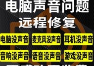 电脑麦克风无声音是什么原因？