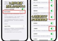 手机拍摄苹果手机设置步骤是什么？设置后如何提升拍摄效果？