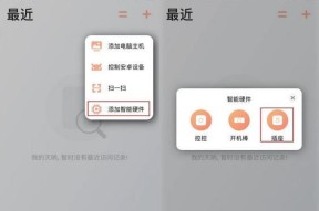 电脑远程开关机如何设置？步骤是什么？