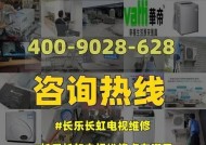 长虹油烟机开关坏了维修方法（详解长虹油烟机开关更换步骤）