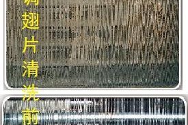 空调翅片清洗方法（保持空调清洁）
