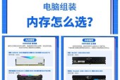 电脑内存条添加步骤是什么？