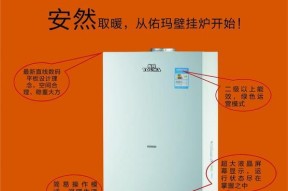 壁挂炉与暖气连接方法详解（实用技巧帮助您正确连接壁挂炉和暖气）