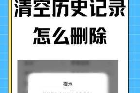 苹果手机删除主页管理记录方法是什么？
