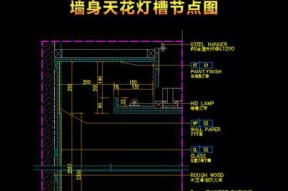 中央空调灯槽制作方法详解（实用技巧帮你轻松打造中央空调灯槽）