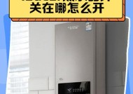 热水器保护开关位置在哪里？如何检查和使用？