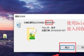 恢复文件夹删除的文件的技巧（从各个平台恢复误删的文件）