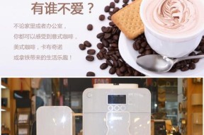 伟嘉咖啡机故障怎么办？常见问题及解决方法是什么？
