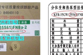 双鹿空调E6故障原因分析及处理方法（解决双鹿空调E6故障的有效措施）