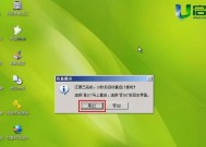 电脑重装系统开不了机的解决方法（快速修复电脑无法启动的问题）