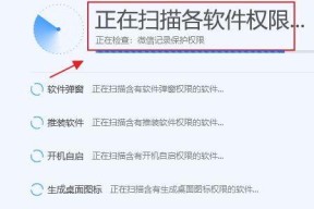 如何修改电脑软件权限（掌握修改软件权限的方法）