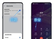 苹果手机电话同步录音怎么开启？操作步骤是什么？