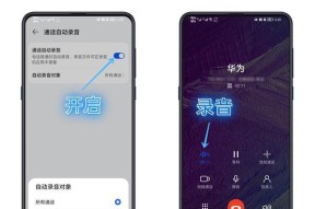 苹果手机电话同步录音怎么开启？操作步骤是什么？