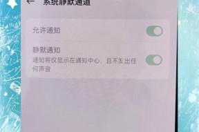 关闭oppo手机白边设置的方法？常见问题有哪些？