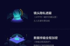 萤石云摄像头重新绑定手机步骤是什么？绑定后如何使用？