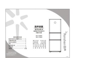 解决容声冰箱显示故障码E4的方法（故障码E4的原因及维修指南）