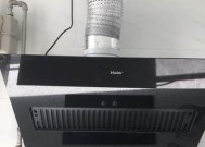 海尔油烟机开关损坏解决方法（吸油烟机开关安装指南）