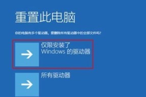 关机电脑蓝屏的解决方法（如何避免电脑蓝屏情况的发生）