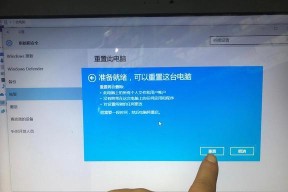 电脑重置失败的解决方法（怎样应对电脑无法重置的问题）