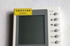 中央空调冒蒸气的原因与解决方法（分析中央空调冒蒸气的问题及其解决方法）