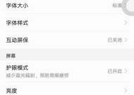 华为电脑屏幕亮度不稳定原因？如何解决？