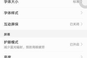 华为电脑屏幕亮度不稳定原因？如何解决？